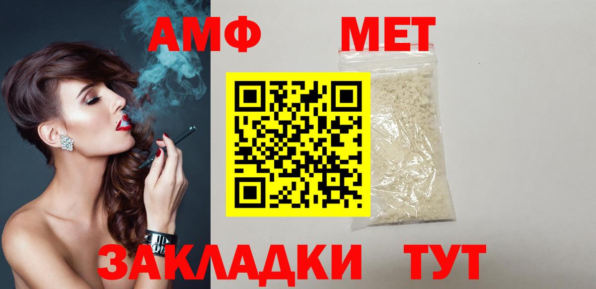Амфетамин  Вход с VPN  Большой Камень  АМФ 98% 