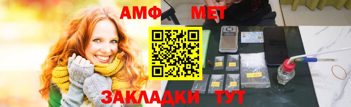 АМФЕТАМИН Premium Большой Камень