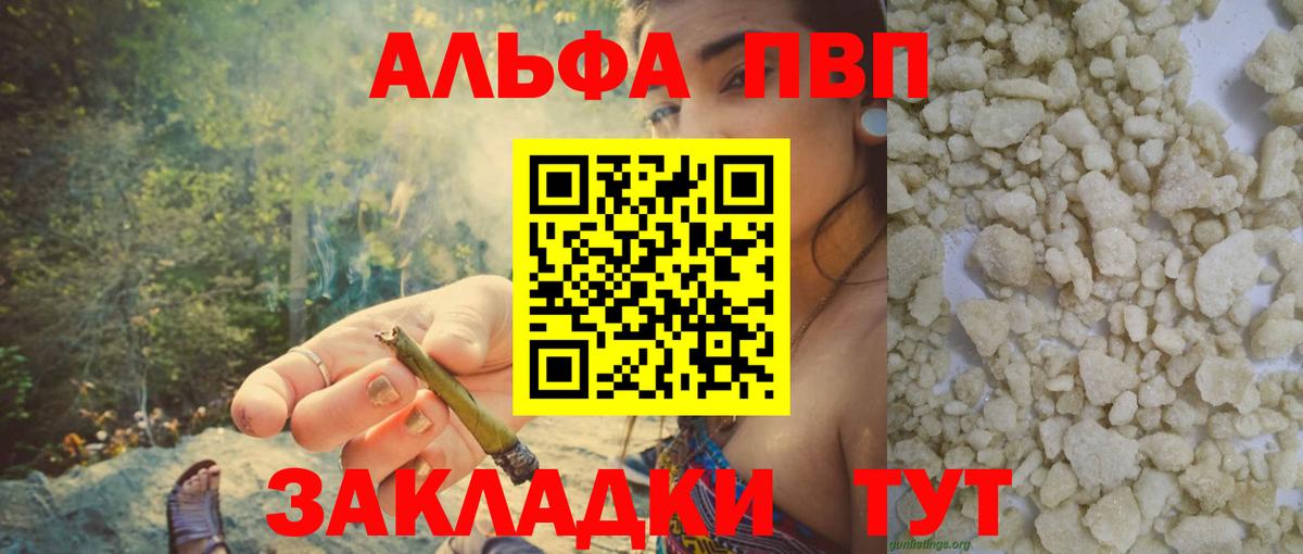 APVP мука Большой Камень
