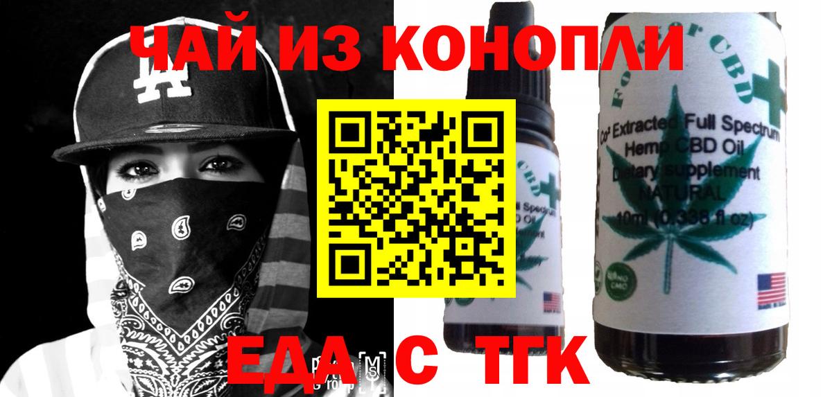 Cannafood конопля  Вход с VPN  Большой Камень 