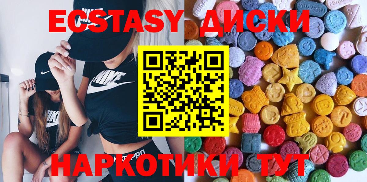 Экстази 250 мг Большой Камень