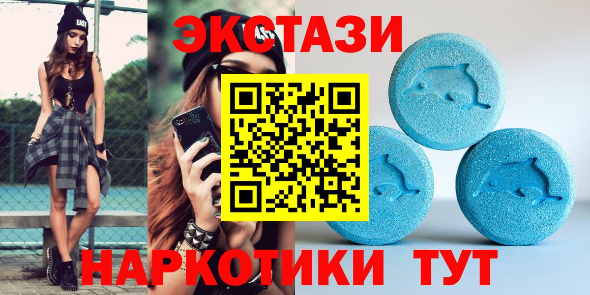Ecstasy TESLA  Вход с VPN  ЭКСТАЗИ 99%  Большой Камень 