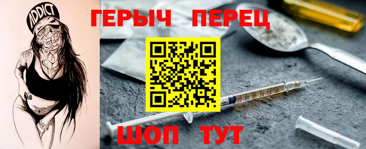 Большой Камень  ГЕРОИН гречка  Героин  Вход с VPN 