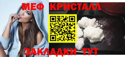 меф Брянск