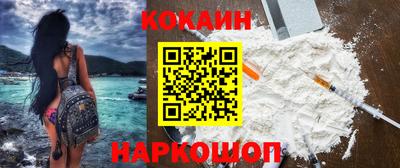 кокаин Братск