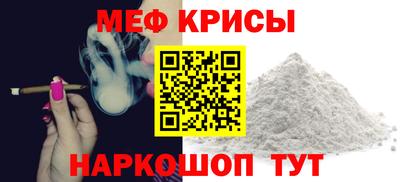 меф Брянск