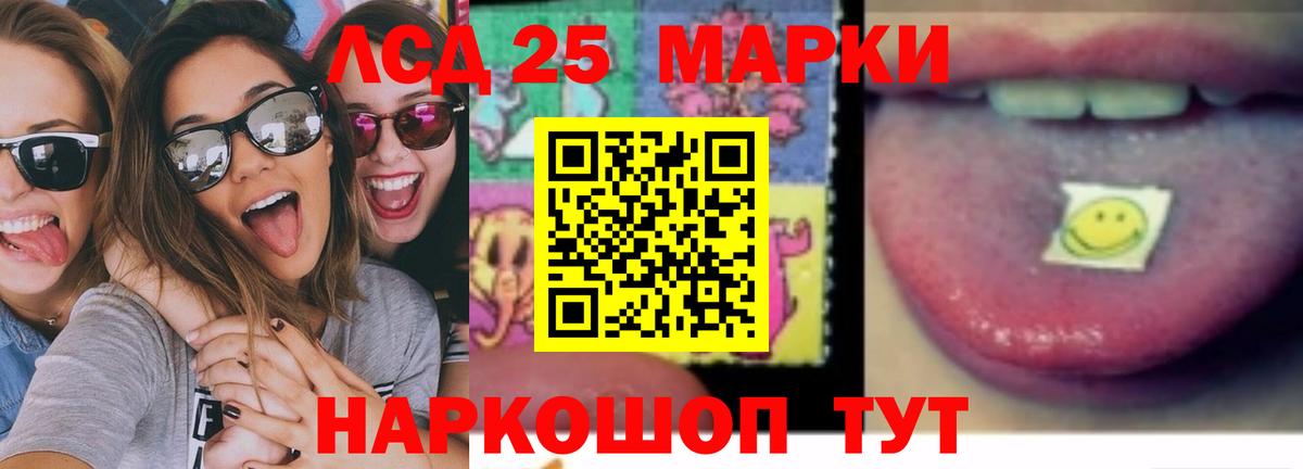 Лсд 25 экстази ecstasy  ЛСД экстази ecstasy  Большой Камень  LSD-25 экстази  Вход с VPN 