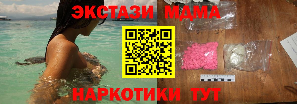 Большой Камень  МДМА  Вход с VPN  MDMA кристаллы  MDMA crystal 