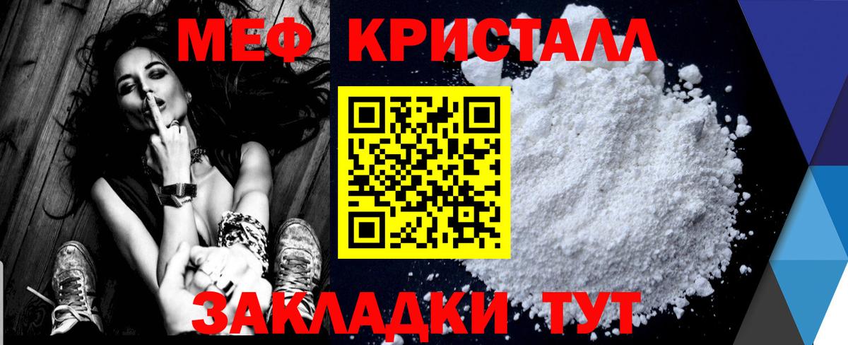 МЕФ мука Большой Камень