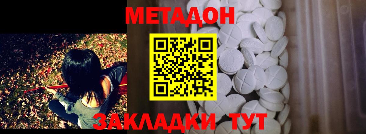 Большой Камень  Метадон кристалл  Вход с VPN  МЕТАДОН VHQ 