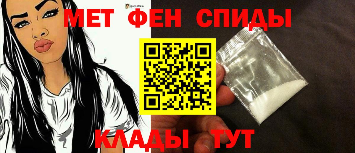 Первитин винт Большой Камень