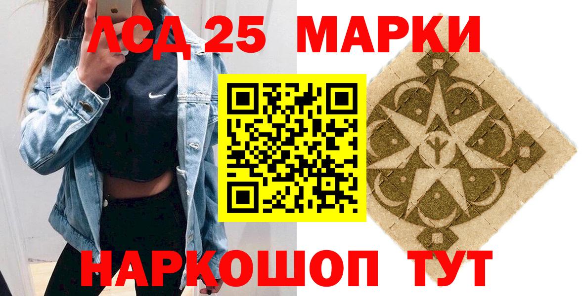 купить наркоту  Наркотические марки  Вход с VPN  Марки 25I-NBOMe 1500мкг  Большой Камень 