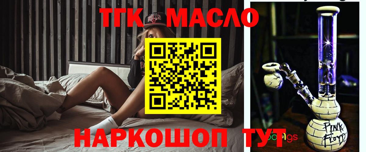 Дистиллят ТГК вейп с тгк Большой Камень