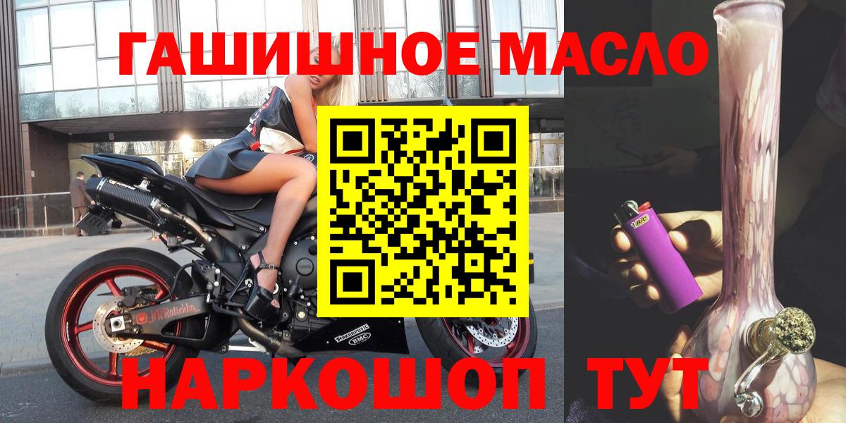 Большой Камень  Дистиллят ТГК концентрат  Вход с VPN 